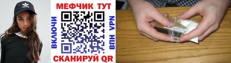 как найти наркотики  маркетплейс наркотические препараты  Мефедрон мяу мяу  Симферополь 