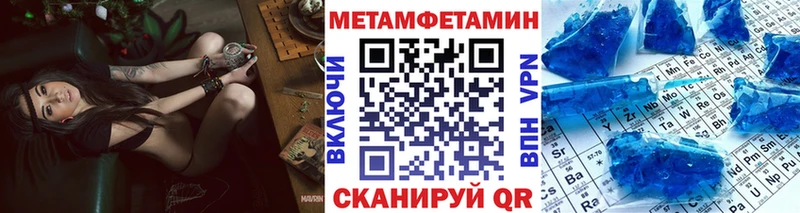 Первитин кристалл  Симферополь 
