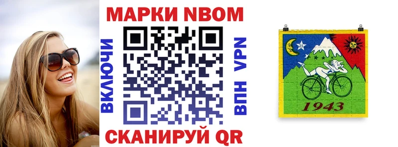 купить наркотик  OMG онион  Марки NBOMe 1500мкг  Симферополь 